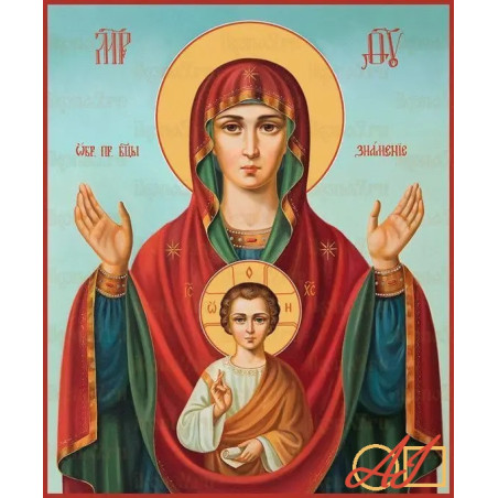 Goblen  de  diamante - Maica domnului cu pruncul - Semn divin
