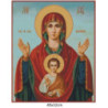 Goblen  de  diamante - Maica domnului cu pruncul - Semn divin