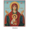Goblen  de  diamante - Maica domnului cu pruncul - Semn divin